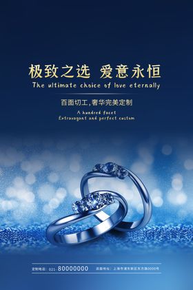 珠宝海报图片 饰品图片