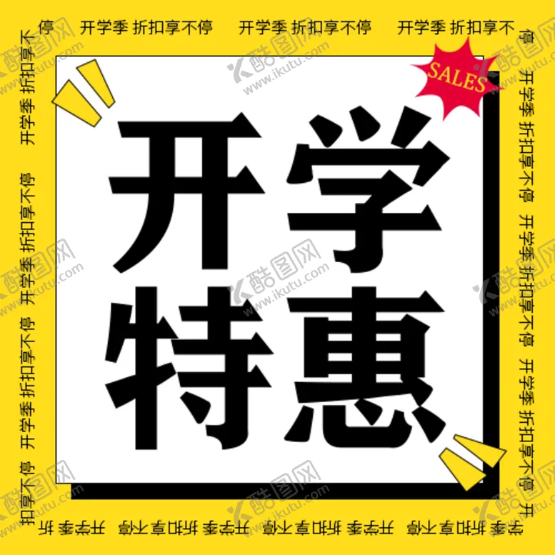 编号：68794209241423515428【酷图网】源文件下载-公众号首图封面次图