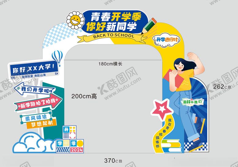 编号：10306701210142271598【酷图网】源文件下载-拍照KT