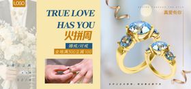 婚戒