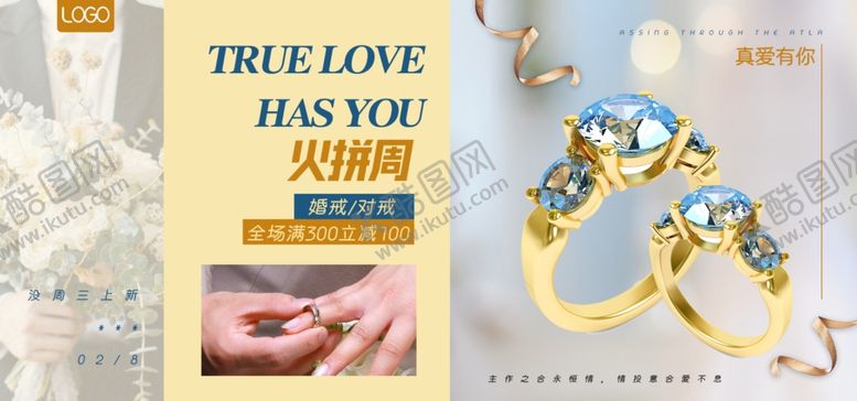 编号：82651309111714078516【酷图网】源文件下载-婚戒