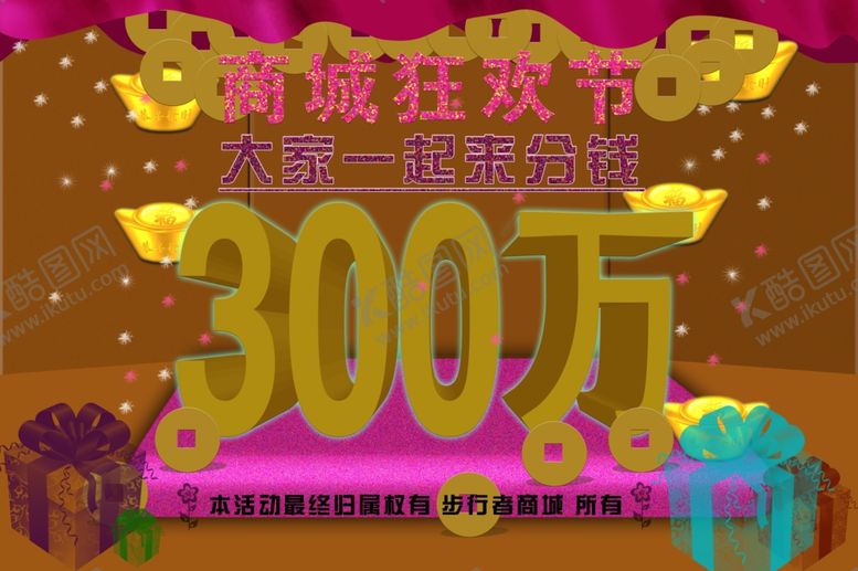 编号：20665206171335224248【酷图网】源文件下载-商城购物