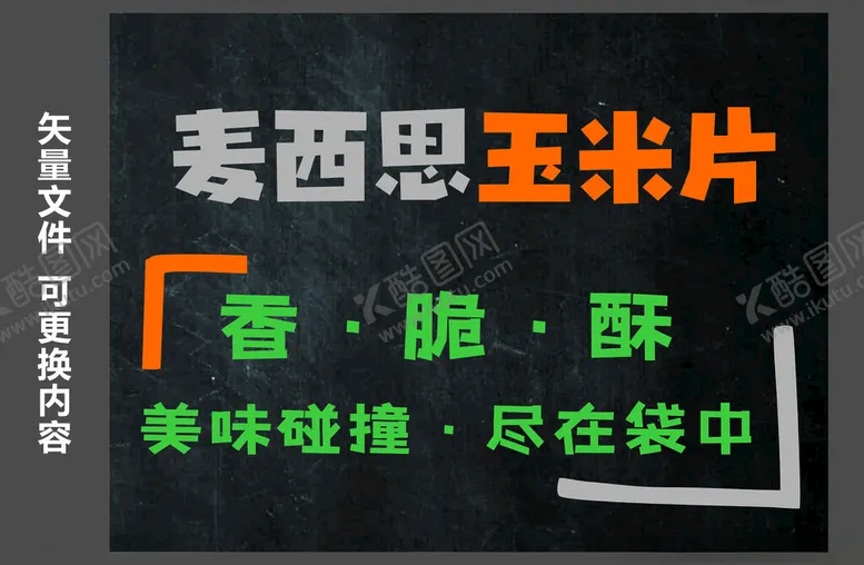编号：27697001122029576272【酷图网】源文件下载-小黑板