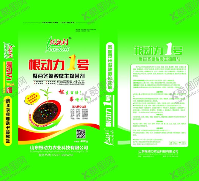 编号：44175705120556331437【酷图网】源文件下载-肥料包装编织袋