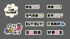 购物中心春夏花花市集异形手举牌美陈