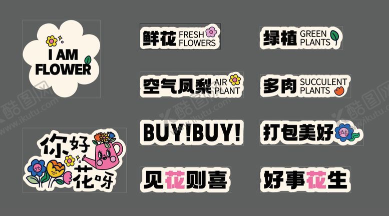 编号：59385912111444146508【酷图网】源文件下载-购物中心春夏花花市集异形手举牌美陈