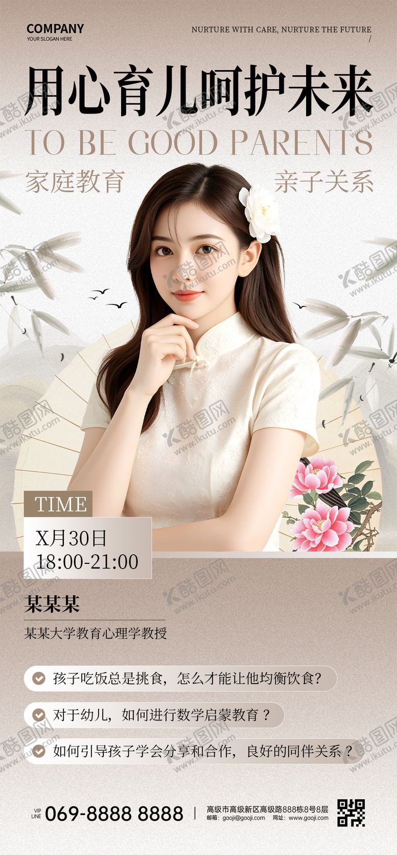 编号：36750204080854315414【酷图网】源文件下载-人物海报