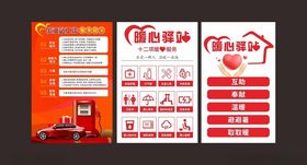 加油站促销活动宣传海报