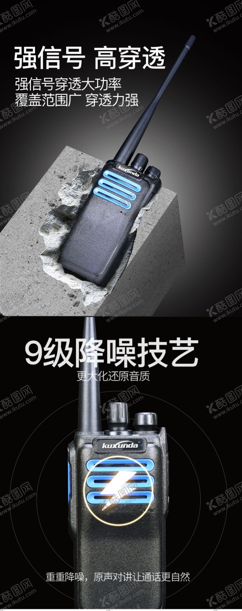 编号：86676005102002314815【酷图网】源文件下载-对讲机