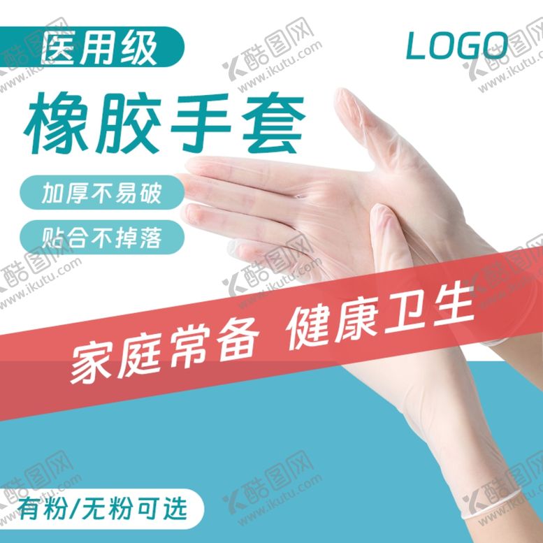 编号：26632702030413077889【酷图网】源文件下载-电商主图