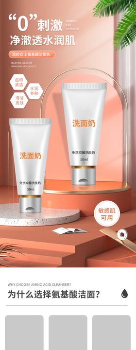 化妆品详情页