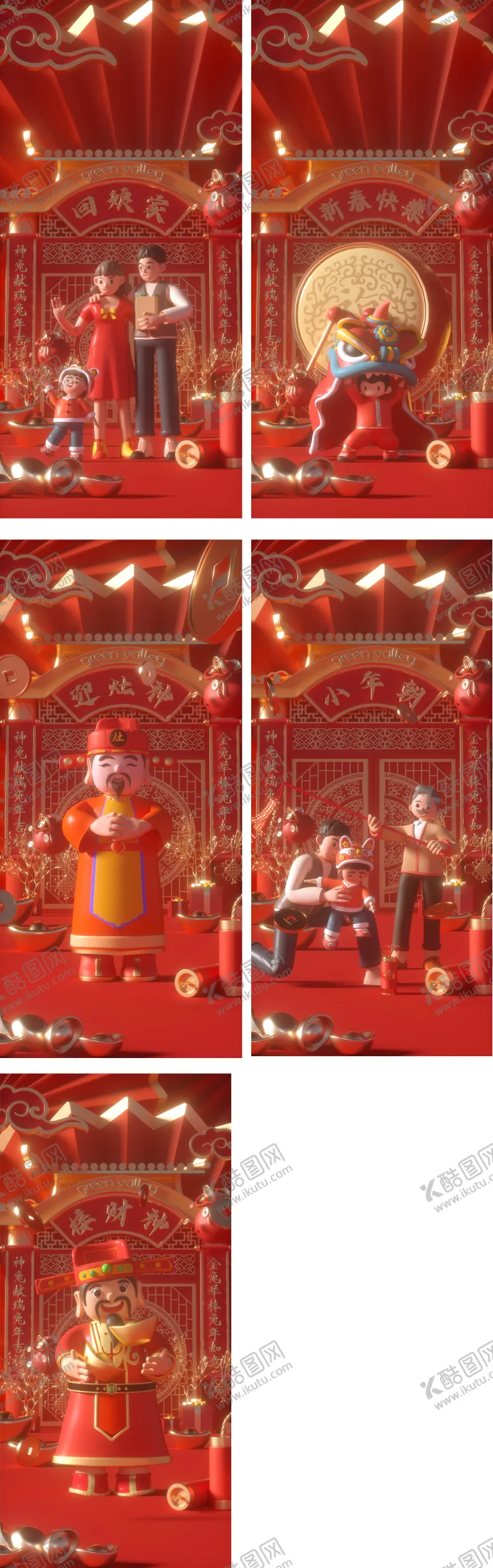 编号：38891501141148523047【酷图网】源文件下载-酒吧正月海报