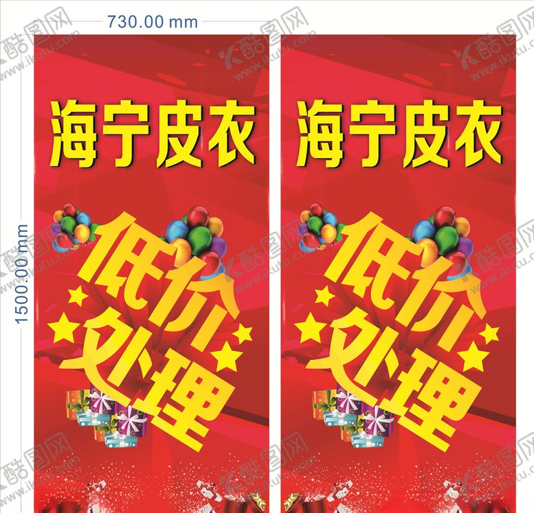 编号：66620006271018492921【酷图网】源文件下载-低价处理