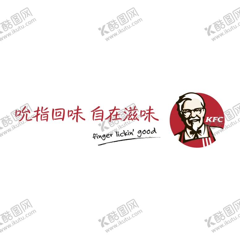 编号：24759202110346372046【酷图网】源文件下载-肯德基标志