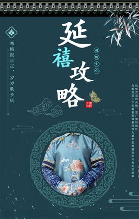中国传统文化