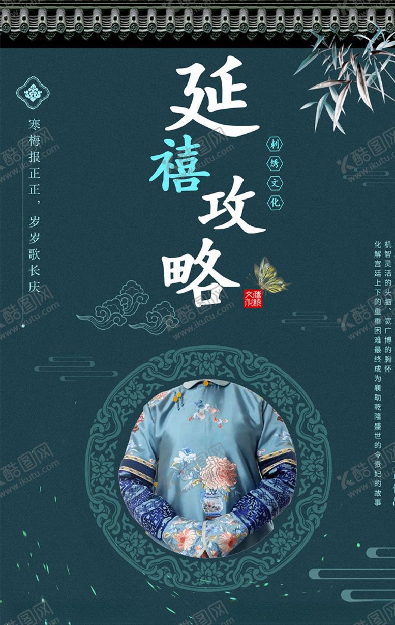 编号：26912505150220071398【酷图网】源文件下载-中国传统文化