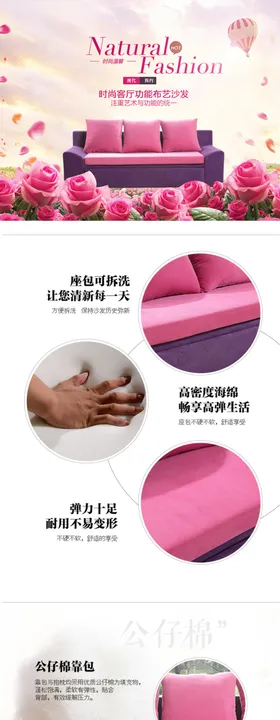 沙发详情页