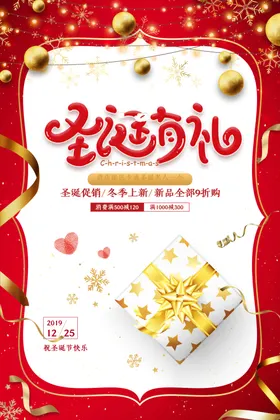 圣诞节素材海报海报插图