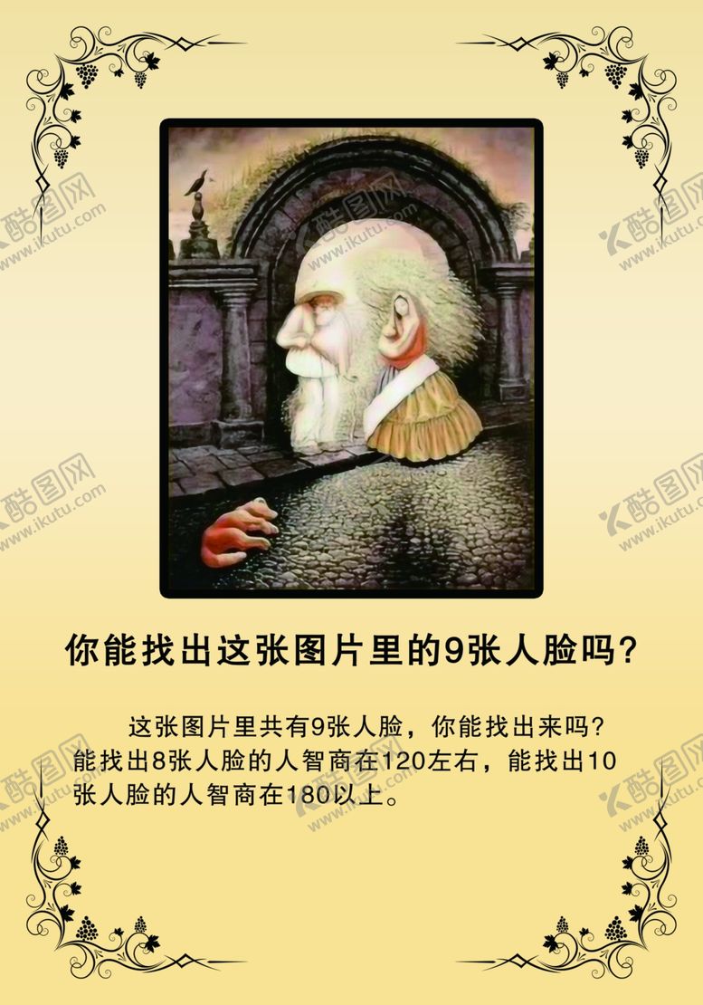 编号：90680602200150386353【酷图网】源文件下载-九张人脸图