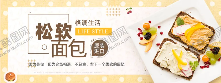 编号：40297310070105116530【酷图网】源文件下载-面包