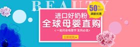 全球母婴直购