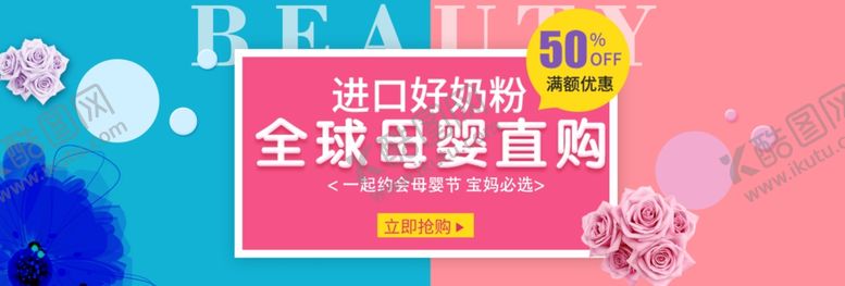 编号：54729206240719433932【酷图网】源文件下载-全球母婴直购