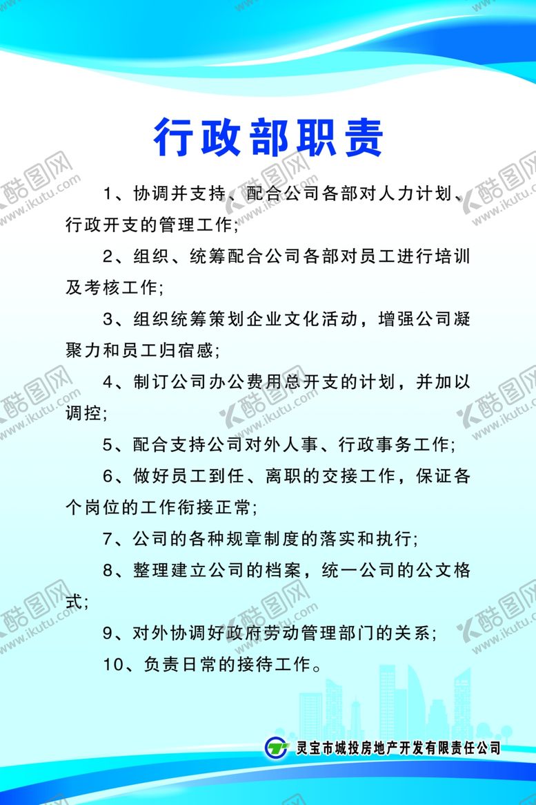 编号：54700409270002401271【酷图网】源文件下载-蓝色制度