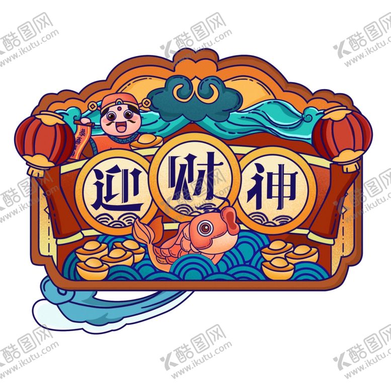 编号：15631110220951271994【酷图网】源文件下载-2020回家过年红字对联