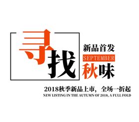 九月你好
