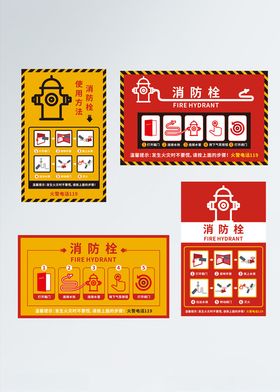 消防栓