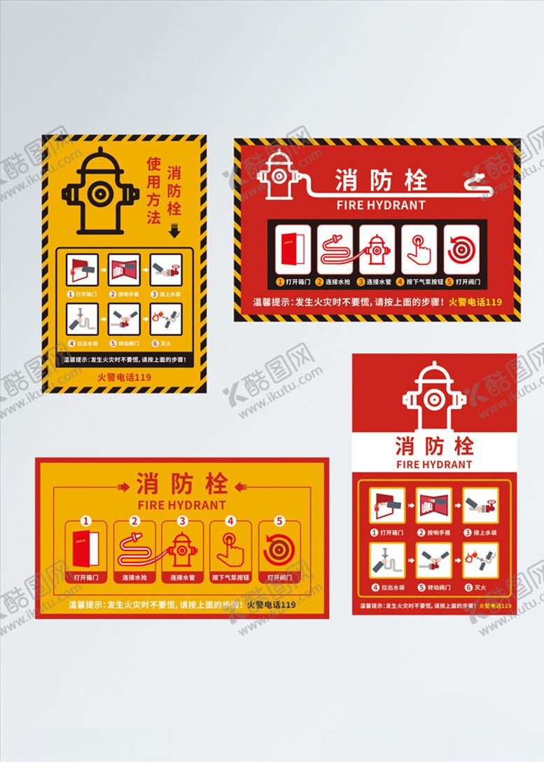 编号：38480305172314544987【酷图网】源文件下载-消防栓