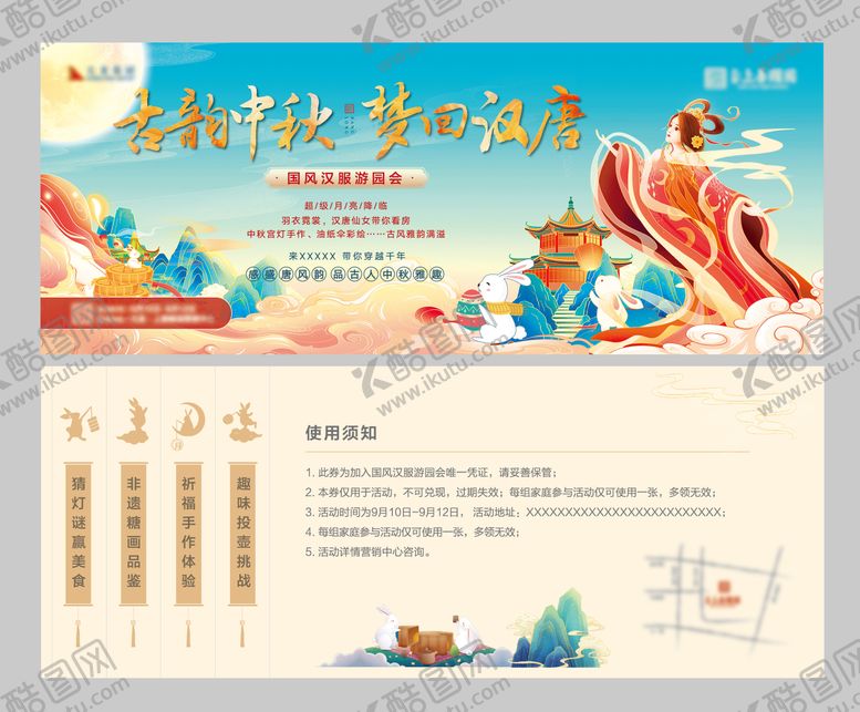 编号：19844511210732434011【酷图网】源文件下载-活动券