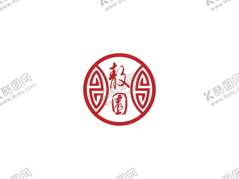 编号：66649006261958034222【酷图网】源文件下载-敖园LOGO