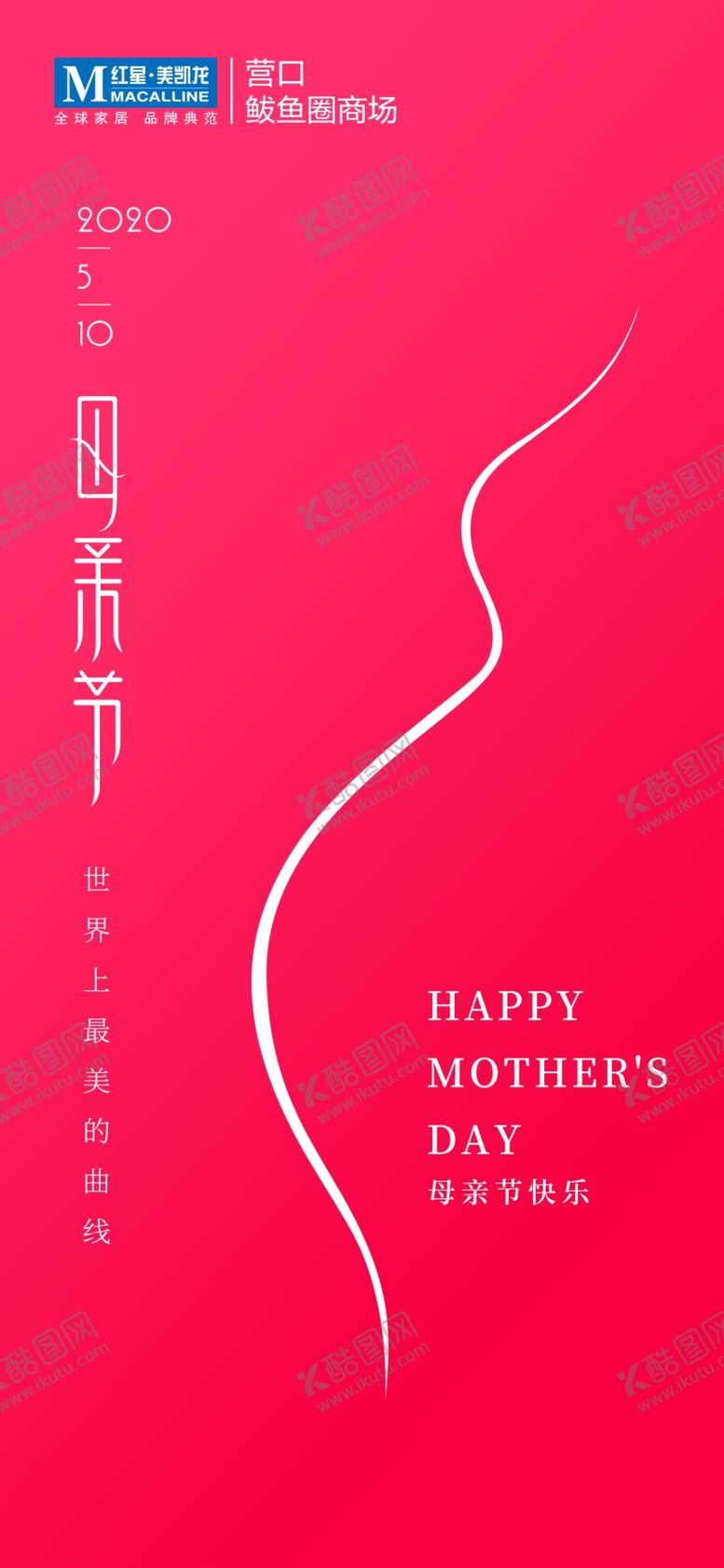 编号：11839810212202209174【酷图网】源文件下载-母亲节