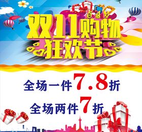 双11双十一