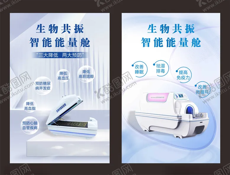 编号：93939201202135077239【酷图网】源文件下载-能量舱简约海报