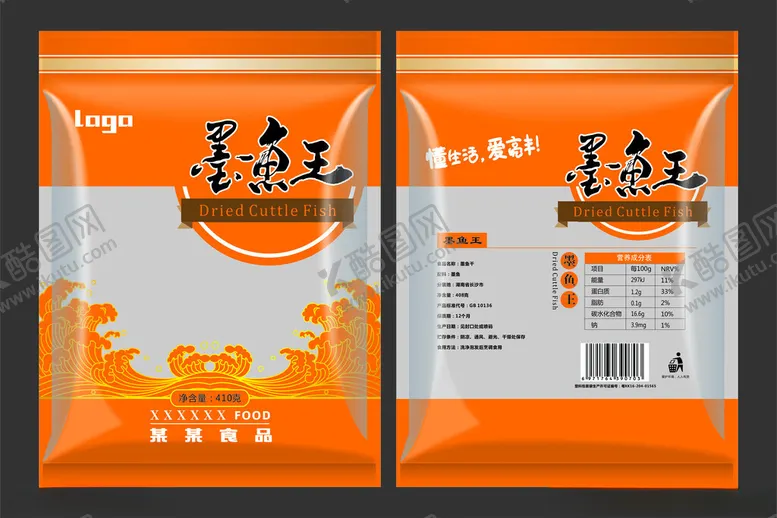 编号：80171102221707031325【酷图网】源文件下载-墨鱼干包装