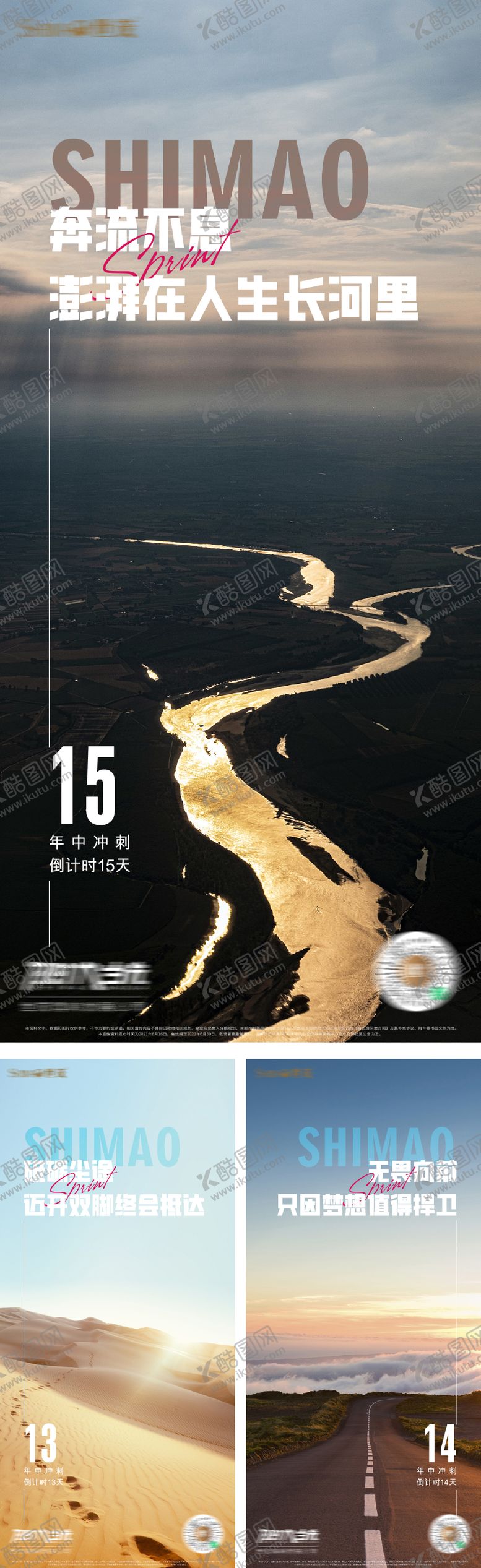 编号：91909102200234028674【酷图网】源文件下载-地产收官冲刺风景运动