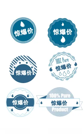 热卖促销标签