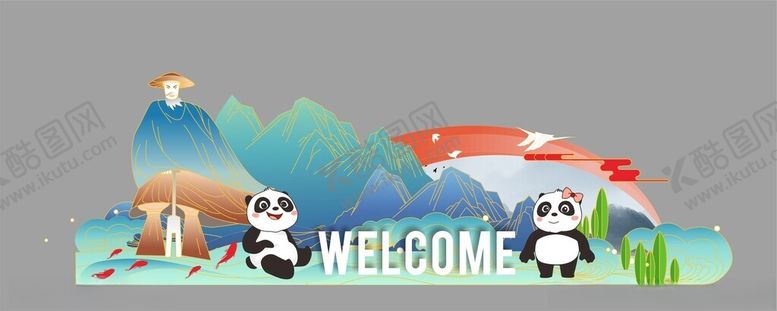 编号：68866302130801402769【酷图网】源文件下载-山水合影