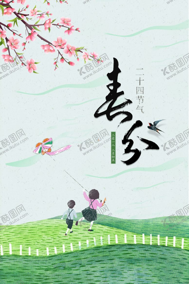 编号：74693109250155164358【酷图网】源文件下载-出游季海报banner背景素材