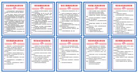 工地标识牌岗位职责
