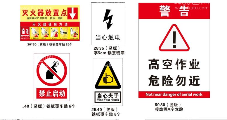 编号：71872212181815435014【酷图网】源文件下载-安全标识