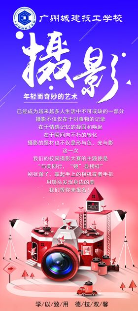 摄影摄影比赛摄影大赛背