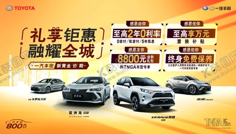 编号：33060709251448513240【酷图网】源文件下载-汽车背景