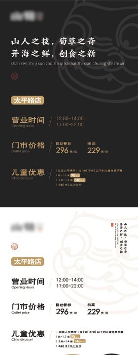 高端日料店消费细则