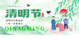 清明节小清新郊游背景