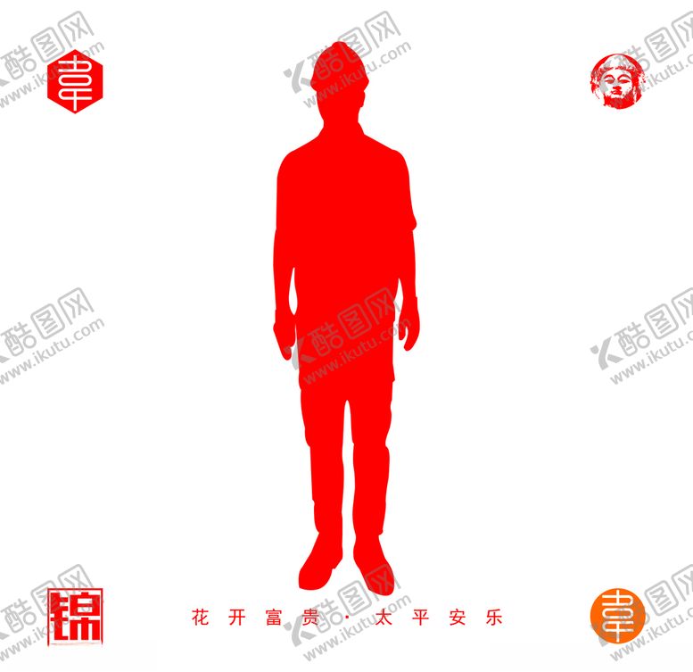 编号：66095307030524247459【酷图网】源文件下载-矢量人物