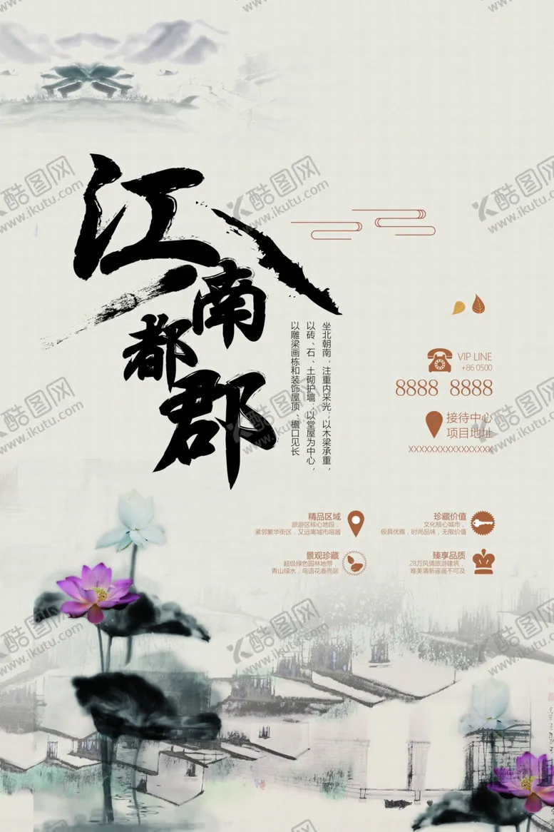 编号：84426204072127542995【酷图网】源文件下载-江南