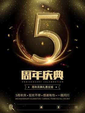 倒计时创意海报设计